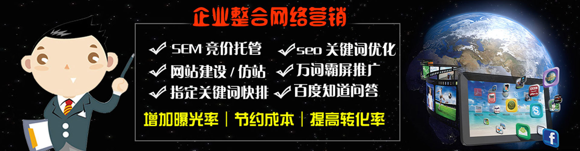 武定百度推广托管